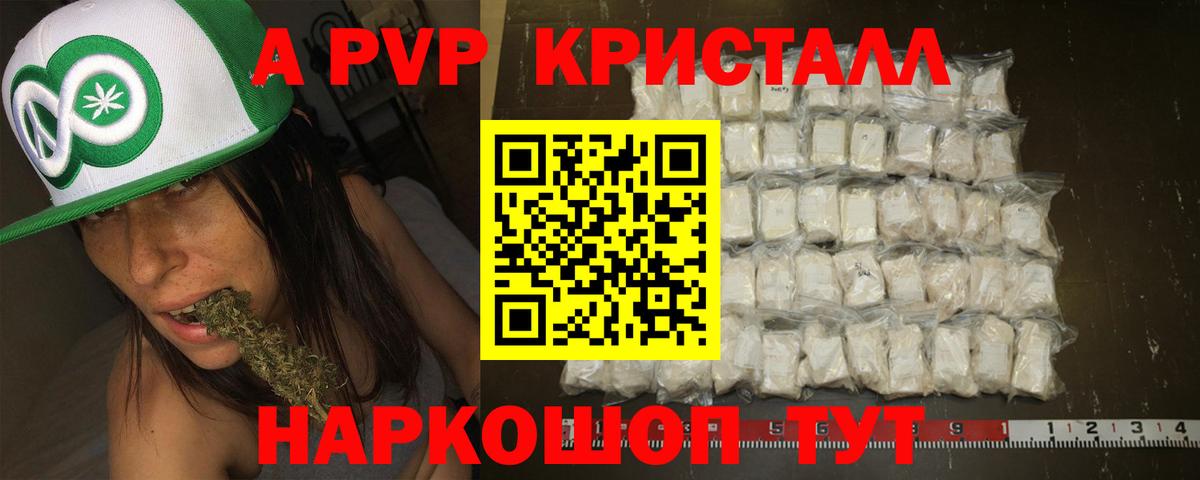 Альфа ПВП кристаллы  Alfa_PVP VHQ  Альфа ПВП кристаллы  Вход с VPN  Alpha-PVP  Челябинск 