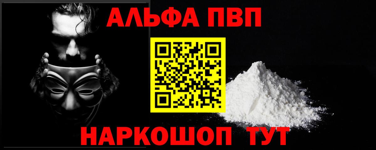 APVP Crystall Челябинск