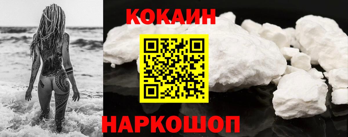 COCAIN FishScale  Вход с VPN  Кокаин Эквадор  Челябинск 