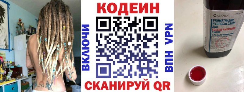 ссылка на мегу маркетплейс  Челябинск  Codein Purple Drank  купить  