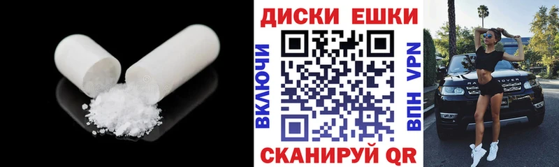 Экстази MDMA  Челябинск 