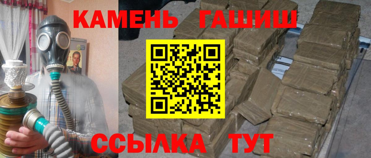 Гашиш индика сатива  ГАШ ice o lator  Вход с VPN  Челябинск 