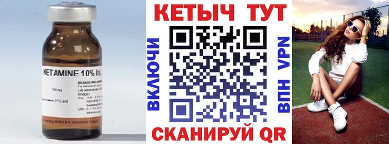 KRAKEN зеркало Челябинск Кетамин ketamine купить наркоту