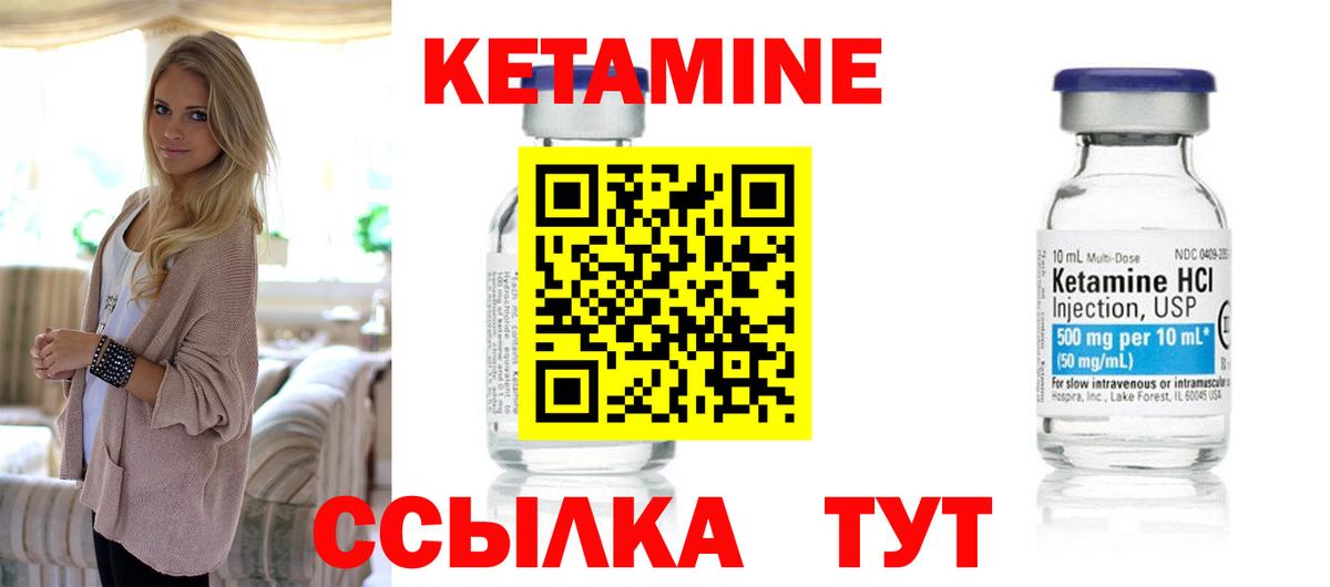 Кетамин VHQ  КЕТАМИН VHQ  Вход с VPN  Челябинск 
