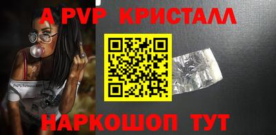 apvp Ангарск