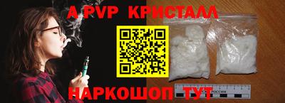 альфа пвп Анапа