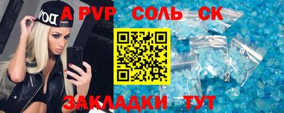 альфа пвп Анапа