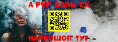 apvp Ангарск