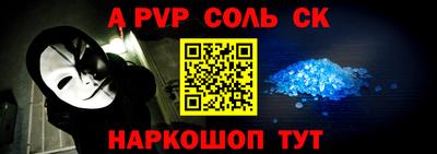 apvp Ангарск