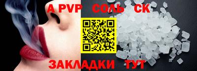 apvp Ангарск