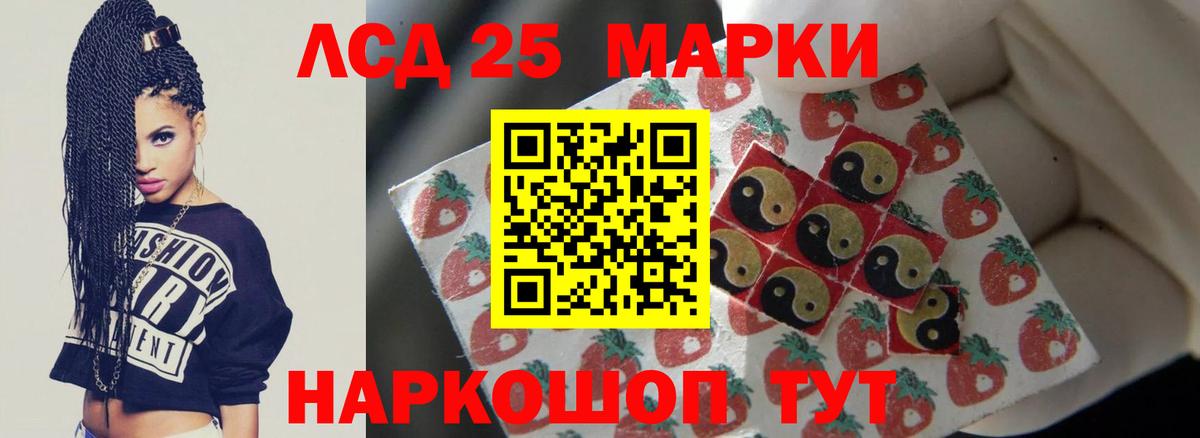 ЛСД экстази ecstasy  Вход с VPN  LSD-25 экстази ecstasy  Челябинск 