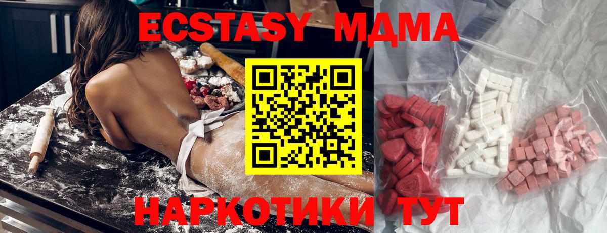 Челябинск  МДМА Molly  Вход с VPN 