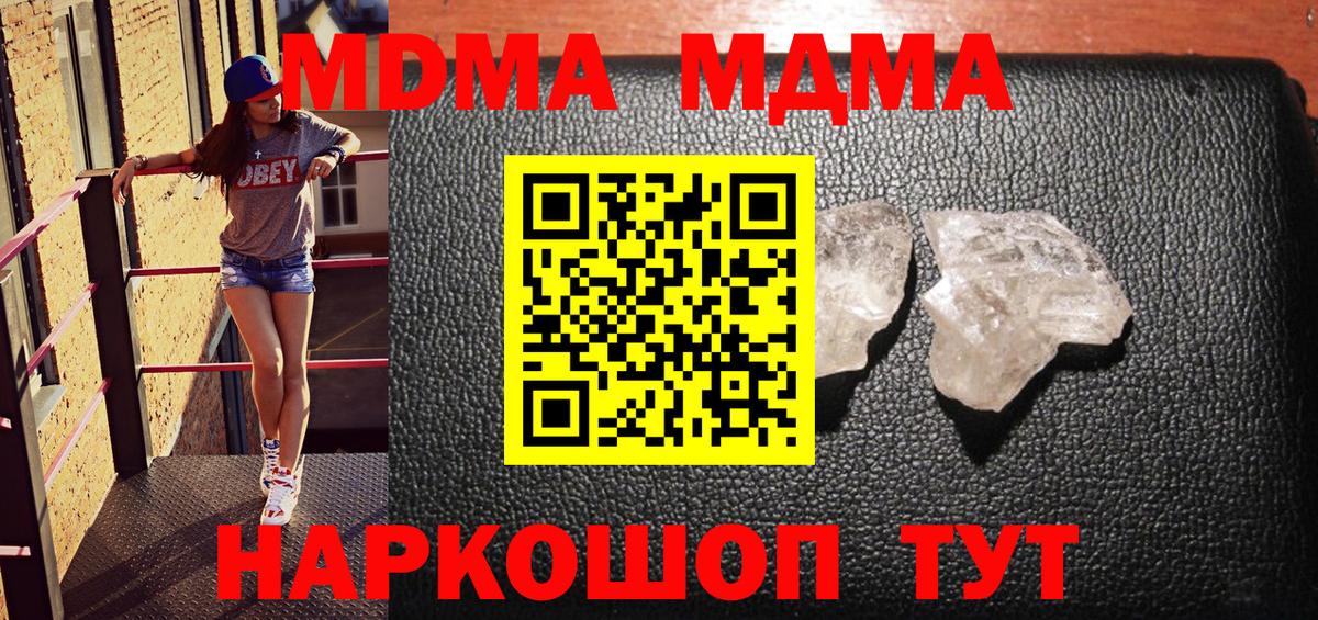 МДМА VHQ Челябинск