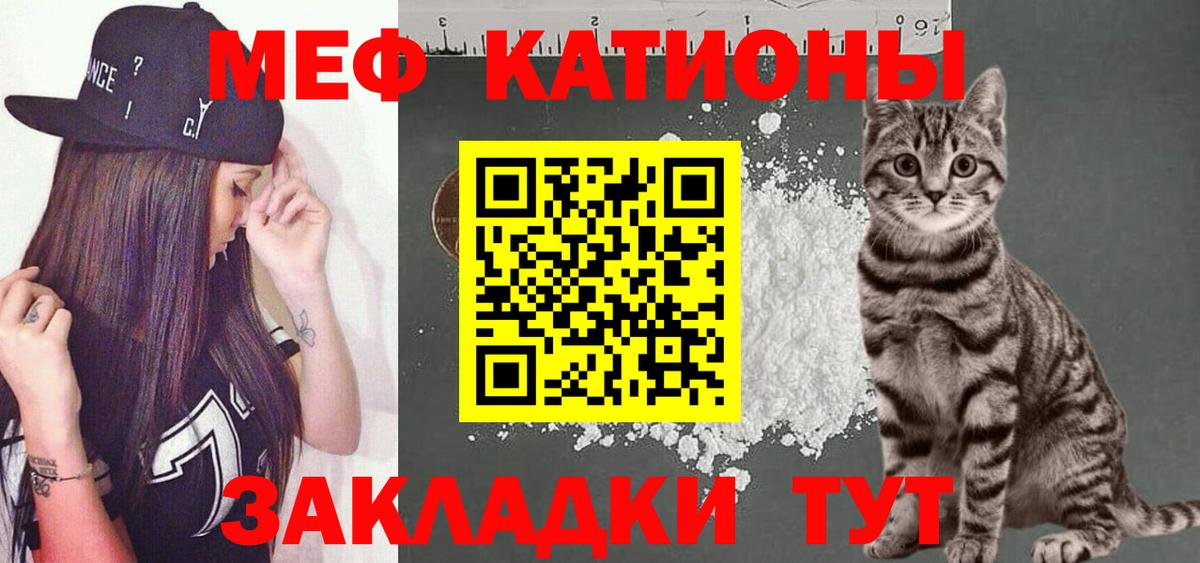 Меф 4 MMC  Вход с VPN  Меф  Челябинск  Мефедрон мяу мяу 
