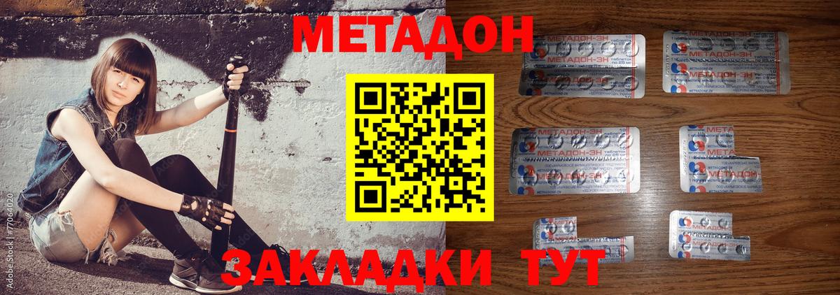 mega   Метадон белоснежный  Вход с VPN  Метадон VHQ  Челябинск 