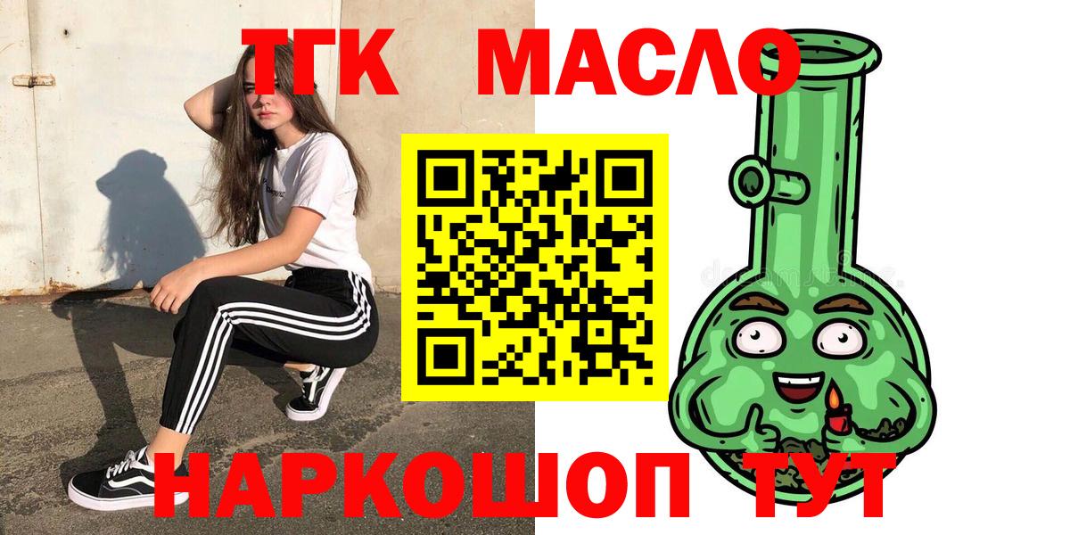Дистиллят ТГК вейп с тгк Челябинск