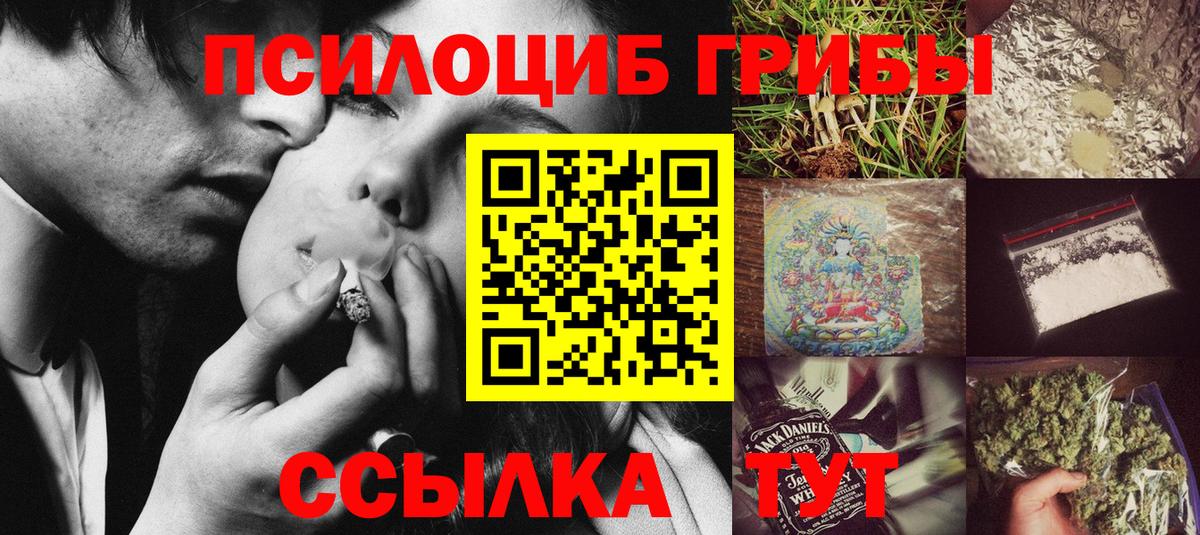 купить наркотик  Галлюциногенные грибы ЛСД  Вход с VPN  Псилоцибиновые грибы прущие грибы  Челябинск 